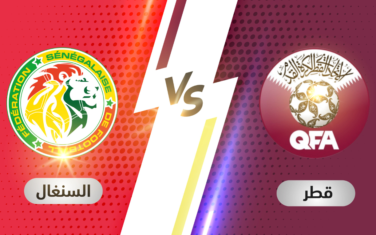 مشاهدة مباراة قطر والسنغال اليوم